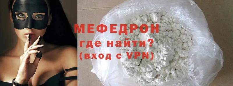 МЕФ VHQ  Болотное 